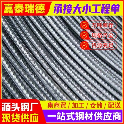 抗震钢材批发直径16螺纹钢三级建筑用建材钢筋实心钢筋可 折弯加工