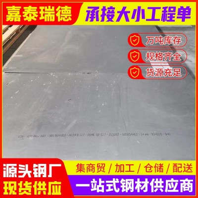 北京厂家304不锈钢板材镜面拉丝201不锈钢板定尺切割定尺加工薄板图2