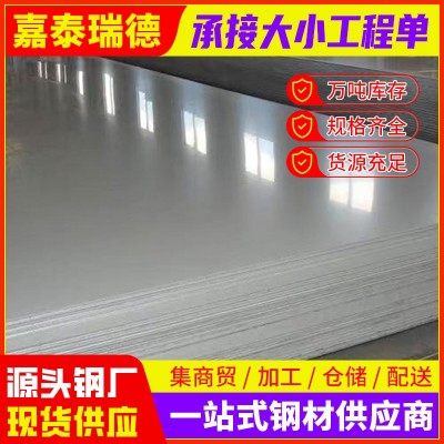 北京厂家304不锈钢板材镜面拉丝201不锈钢板定尺切割定尺加工薄板图3