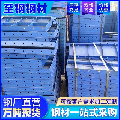 云南平面钢模板高强度防撞墙模板方柱批发圆柱梯梁建筑加工钢制