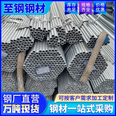 现货q235b焊管直缝钢管脚手架蔬菜大棚镀锌钢管排水管道镀锌圆管