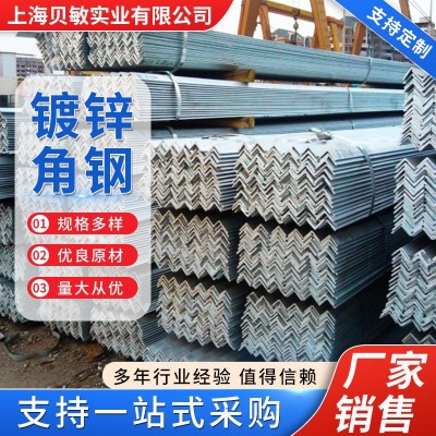 镀锌角钢镀锌热轧角钢机械建筑用万能三角钢切割冲孔角钢型材槽钢