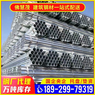 湛江批发Q235热浸锌钢管铁管0.7*18镀锌管8寸*3.75mm镀锌无缝圆管图2