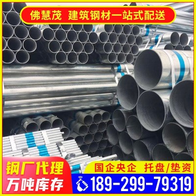 湛江批发Q235热浸锌钢管铁管0.7*18镀锌管8寸*3.75mm镀锌无缝圆管图3