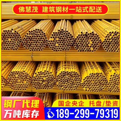 批发脚手架钢管 6米架子管 建筑工程焊接铁管 规格齐全厂 价直供图3