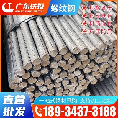 批发抗震钢材8mm螺纹钢三级建筑用建材钢筋地基钢筋可折弯加工