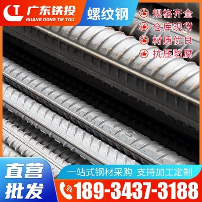 批发抗震钢材8mm螺纹钢三级建筑用建材钢筋地基钢筋可折弯加工图2