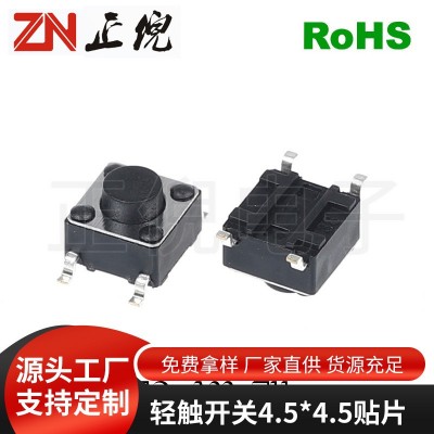 轻触开关各类耐高温轻触开关6*612*124*4微动开关小家电按钮开关图2