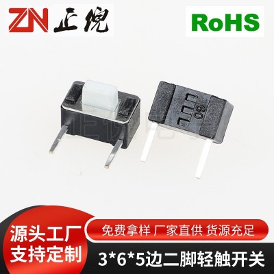轻触开关3*6*4.3H边二脚侧插卧式白头侧按开关微动按键开关3*6*5图2
