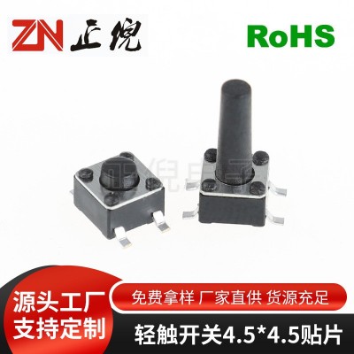 轻触开关4.5*4.5*3.8-12系列贴片四脚按键开关按钮开 关耐高温