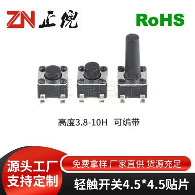 轻触开关4.5*4.5*3.8-12系列贴片四脚按键开关按钮开 关耐高温图2