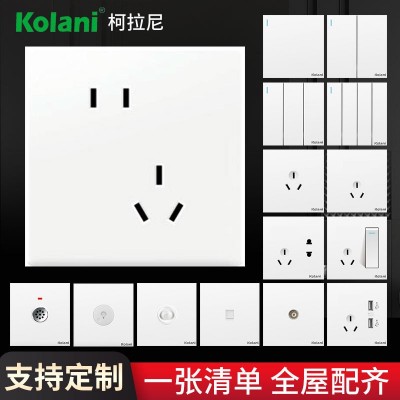 柯拉尼墙壁插座错位斜五孔插座86型家用面板暗装二三孔电源插座
