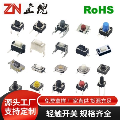轻触开关各类耐高温轻触开关6*612*124*4微动开关小家电按钮开关图3