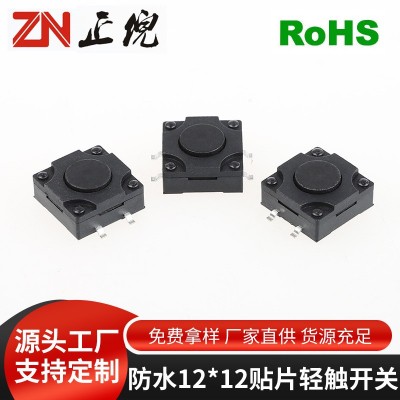 防水轻触按键开关贴片插脚包脚6*6 8*8 12*12防水开关 耐温图4