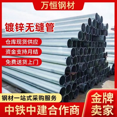 镀锌无缝管大棚管上海友发镀锌管穿线管各种规格工地脚手架供应