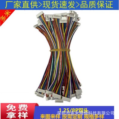 端子线电子线厂家批发1.25 8P 双 头 100MM 正反向