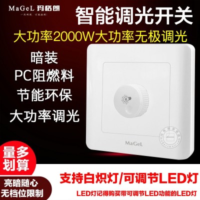 86型无极旋钮大功率1200W亮度调节可调光LED白炽灯调光器开关面板