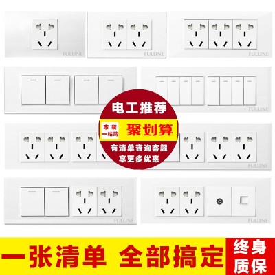 118型墙壁暗装5五孔10孔20二十孔六九孔雅白色工程款开关电源插座