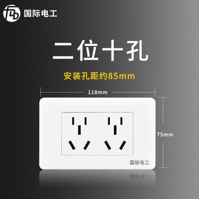 国际电工118型开关插座面板多孔暗装厨房客厅家用墙壁十孔二十孔图2