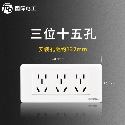 国际电工118型开关插座家用20多孔十二孔六9九孔暗装15孔墙图5