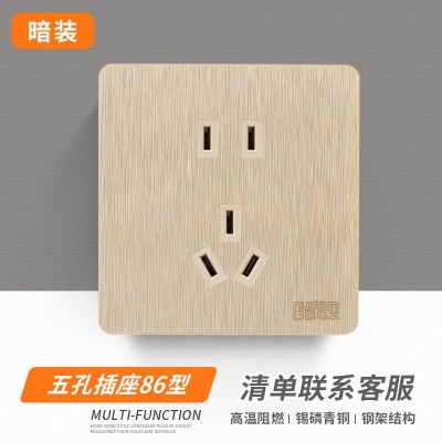 国际电工五孔插座面板拉丝金家用开关插座86型10A二三级墙壁插座图4