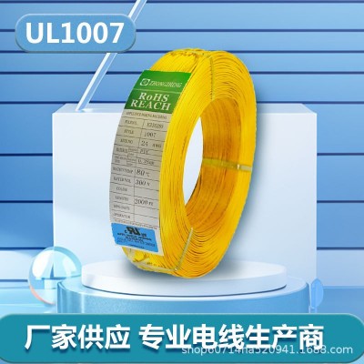 工厂定制PVC批发UL1007电子线28AWG纯铜镀锡铜电线电子设备硅胶线