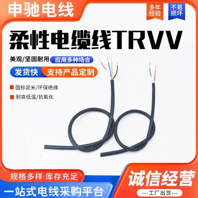 国标纯铜芯trvv电缆线拖链电缆高柔性护套2345芯6坦克链软电线