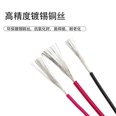 美标1007电子线16-30AWG镀锡铜芯单芯线电子设备LED灯连接导线图3