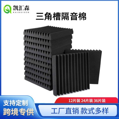 跨境隔音泡沫棉海绵自粘KTV吸音棉卧室消音材料阻燃吸音海绵材料