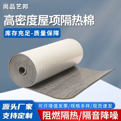 隔热棉铝箔自粘屋顶橡塑保温棉楼顶耐高温防火防晒隔热保温橡塑板