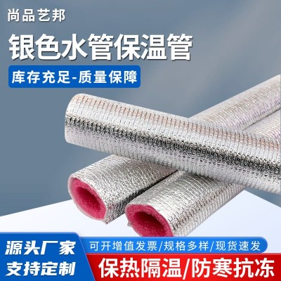 银色铝箔空调太阳能水管可用保温管家用水管保温管铝塑管保温管图2