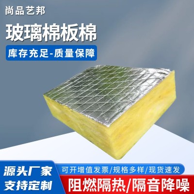玻璃棉板铝箔贴面离心保温棉空调管道屋顶外墙防火隔热隔音纤维板图2