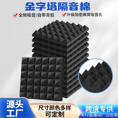 外贸金字塔隔音棉亚马逊高密度吸音棉室内自粘降噪阻燃海绵消音棉