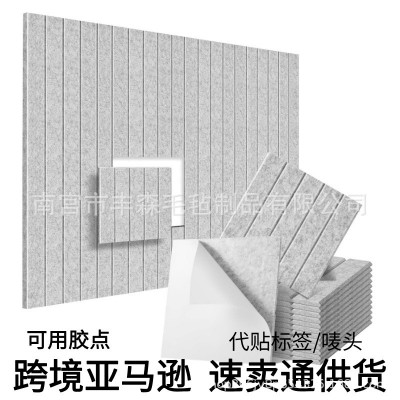 跨境12片装竖条款聚酯纤维隔音板吸音板自粘家庭吸声降噪隔音材料