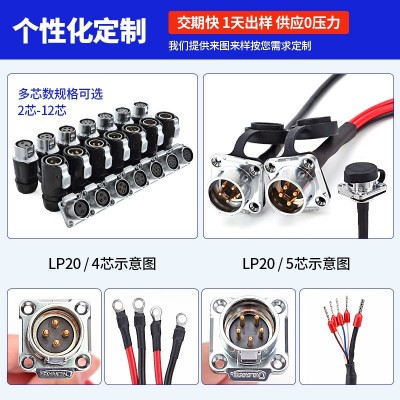 科斯拓航空插头线LP20多插脚 户外防水光伏连接器铜管地环定制图2
