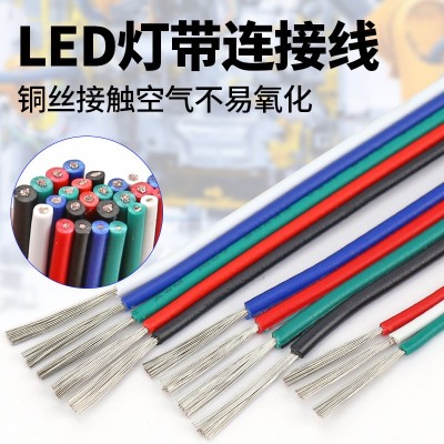 RGB线1007彩排线杜邦线2P 3P 4P 6P22awg并线 LED灯带延长线图2
