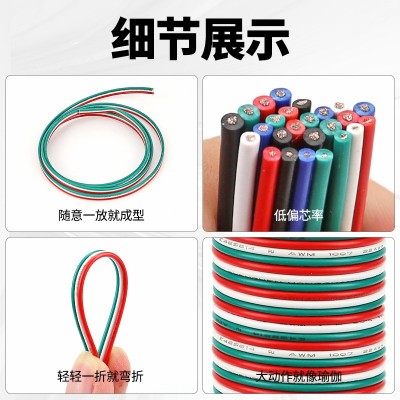 RGB线1007彩排线杜邦线2P 3P 4P 6P22awg并线 LED灯带延长线图4
