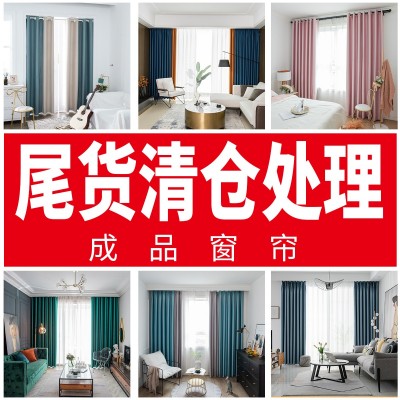 （编码601-699专用）窗帘工厂特价温馨成品截图拿拍高遮光窗帘
