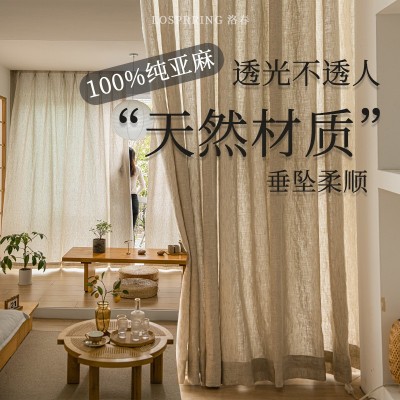 日式侘寂风天然纯亚麻透光不透人无甲醛卧室阳台飘窗原木风窗帘