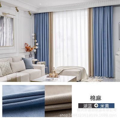 新款流星棉麻高遮光窗帘布防晒简约客厅卧室纯色拼接制作成品窗帘