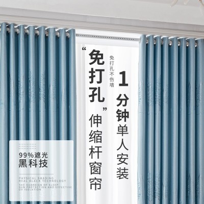 卧室免打孔窗帘伸缩杆一整套简易安装全遮光隔断飘窗挂钩式遮阳帘