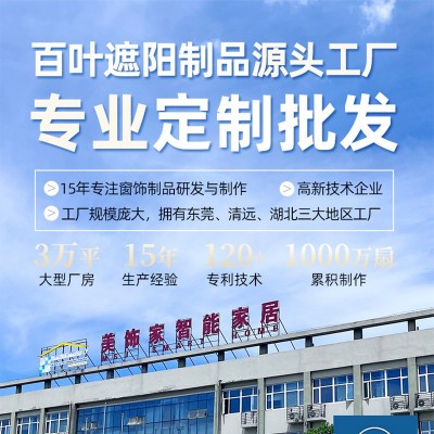 实木百叶窗帘遮光电动卧室卷拉式升降免打孔中古风木百叶窗帘定制图3