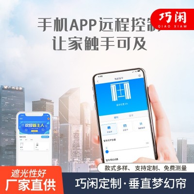 客厅阳台帘垂直帘竖百叶窗电动防晒遮阳帘窗纱窗帘批发纱帘飘窗图2
