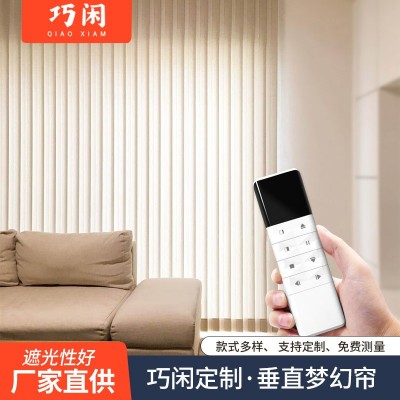 客厅阳台帘垂直帘竖百叶窗电动防晒遮阳帘窗纱窗帘批发纱帘飘窗图4