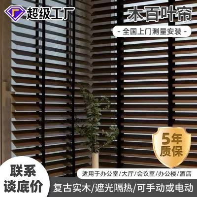 椴木百叶窗卷帘电动手动家居厨房遮阳木制实木厂家飘窗现代简约