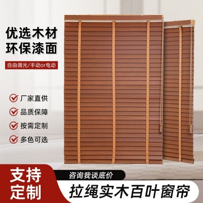 厂家直销木百叶窗帘办公家居遮光隔热客厅卧室木质百叶升级遮阳图4