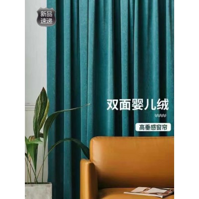 现代简约婴儿绒素色窗帘布遮光布料卧室客厅 成品定制可代发批发