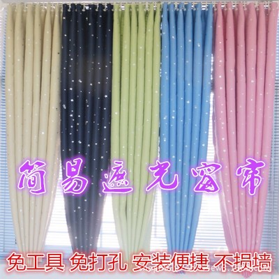 简易窗帘免打孔安装出租房宿舍遮光成品窗帘布飘窗寝室防晒星星帘