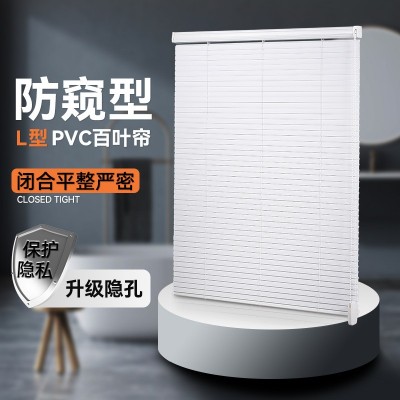 L型PVC百叶窗帘免打孔防窥遮阳帘百叶浴室加厚新中式简约遮光卷帘图3