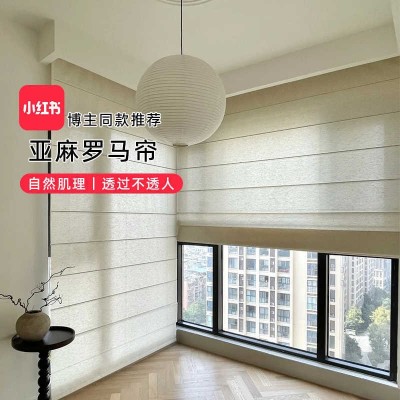 罗马帘定制客厅卧室智能折叠卷帘日夜双层全遮光遮阳亚麻纱遮阳帘